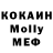 Кокаин 97% Nick Korotkiy
