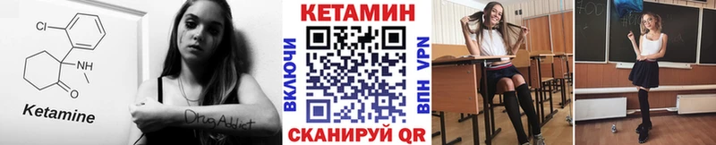 КЕТАМИН VHQ  где продают наркотики  Красноуральск 