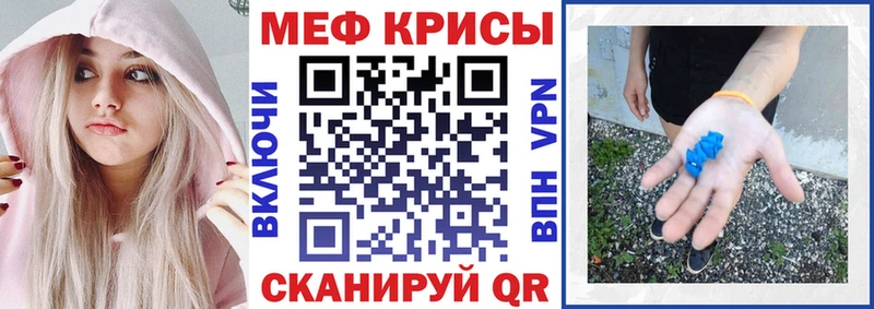 МЕФ мука  Красноуральск 